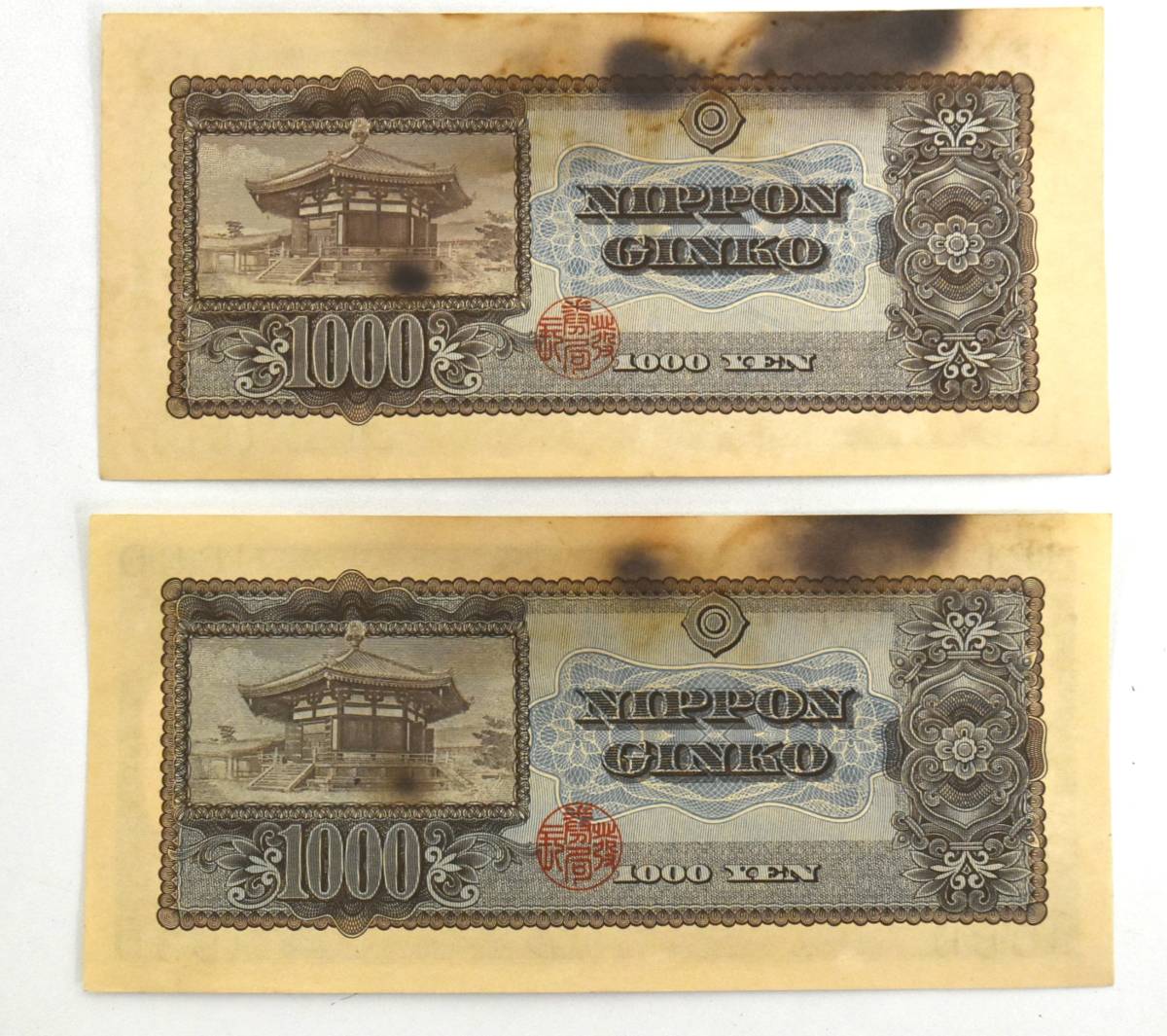 古札 古札セット 旧幣紙 紙幣 セット売り
