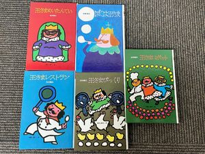 寺村輝夫の値段と価格推移は 328件の売買情報を集計した寺村輝夫の価格や価値の推移データを公開