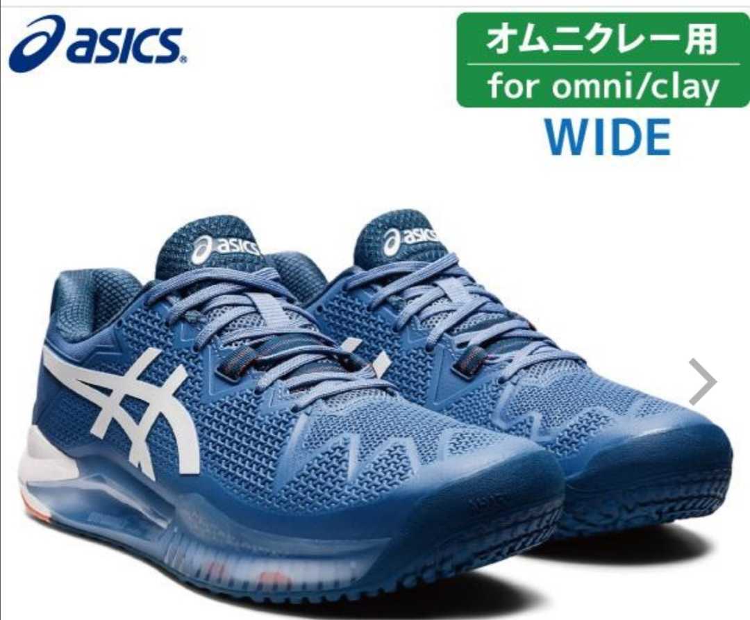 アシックス ゲルレゾリューション8オーシーワイド GEL-RESOLUTION 8 OC WIDE ASICS 1041A123-404 2022SSモデル テニスシューズ オムニクレ