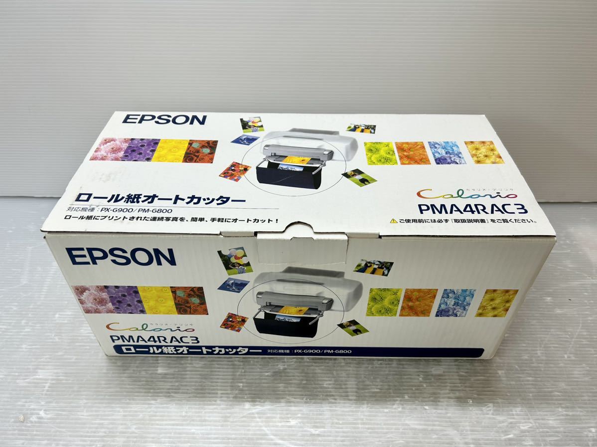 ロール紙オートカッター PMA4RAC3 弱々し