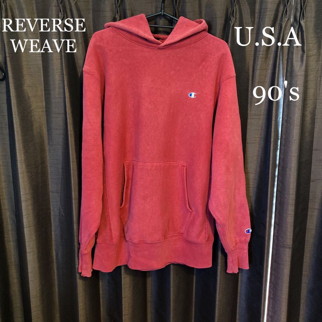 チャンピオンリバースウィーブ USA製 90's