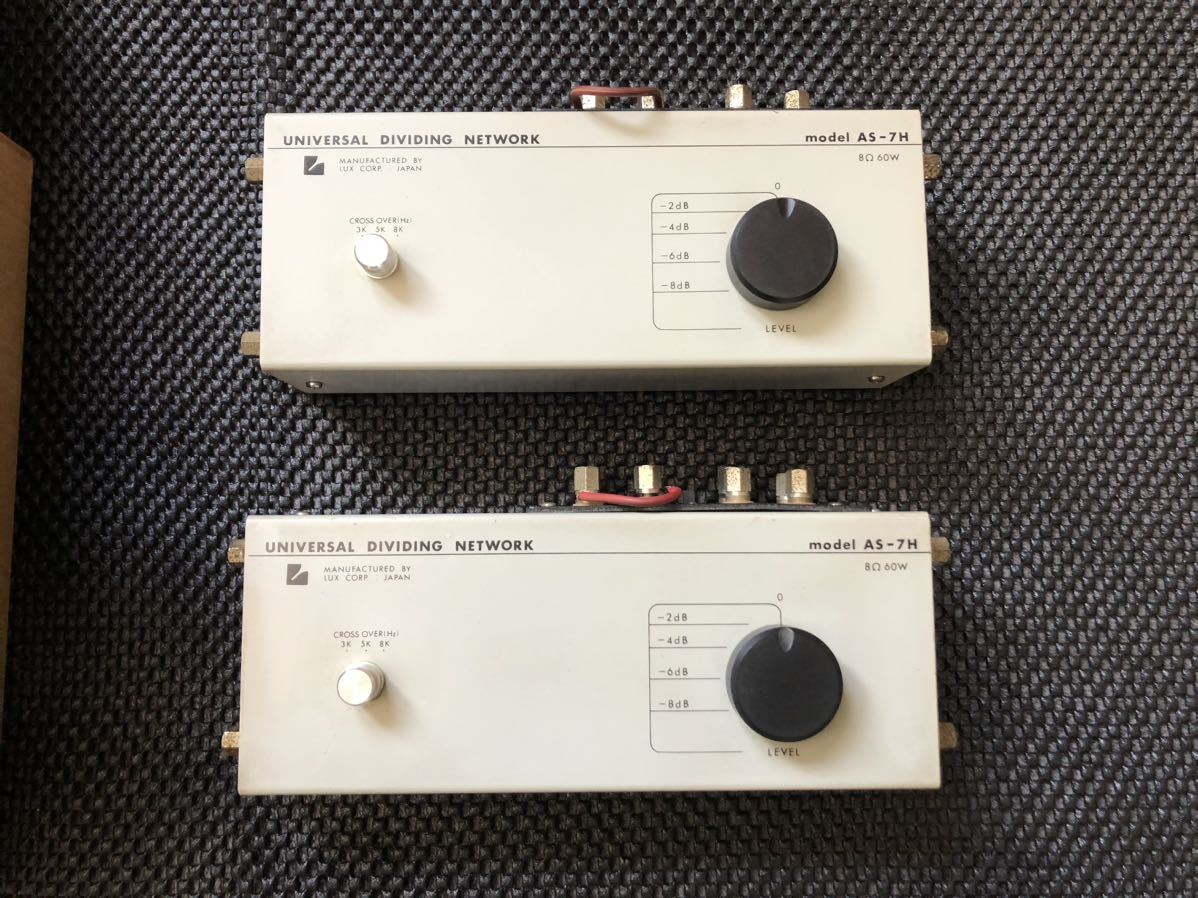 LUXMAN AS-7H ラックスマン ユニバーサル ディバイディング