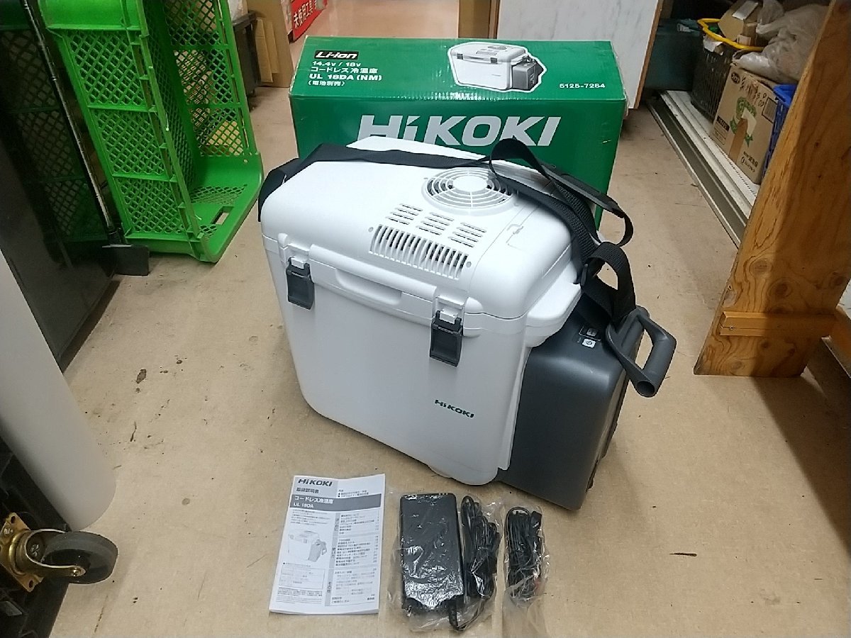 中古品】【値下げしました】☆HiKOKI(ハイコーキ) コードレス冷温庫 白 
