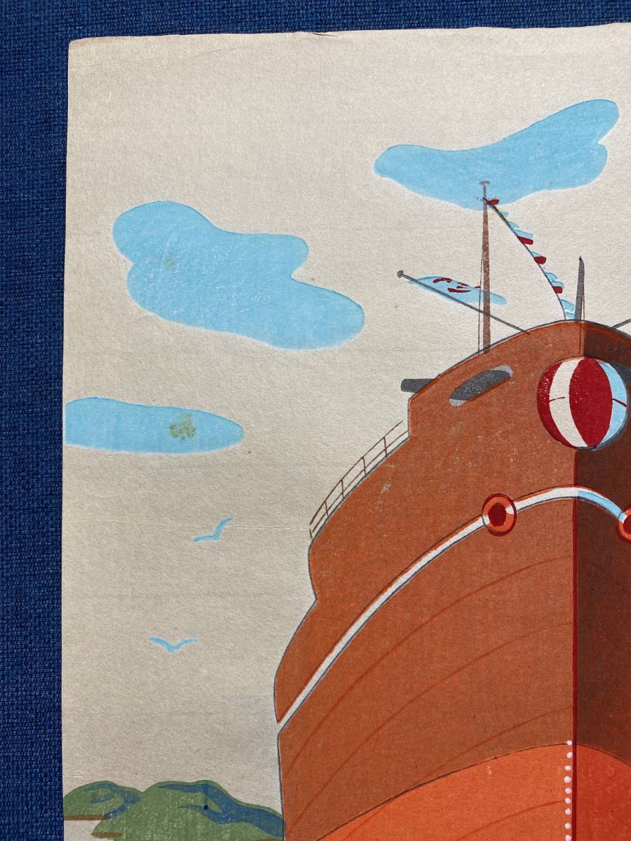 大野麦風 木版画チラシ「日立造船所」