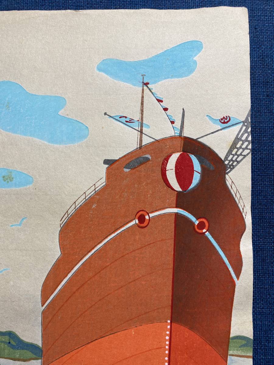 大野麦風 木版画チラシ「日立造船所」