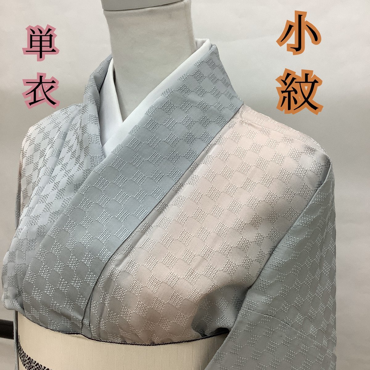 未使用 見越し しつけ糸付き正絹小紋(裄65 ピンク系)&おまけ(サーモン 