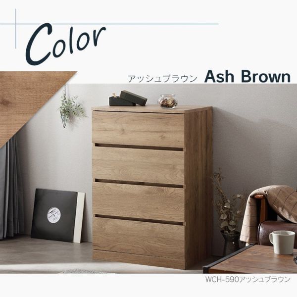 チェスト タンス スライドレールでスムーズ開閉 引き出し 木製 衣類収納 ウッドチェスト 幅約59×奥行約39×高さ88cm 4段 qf056 q0608