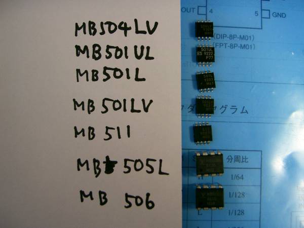 富士通プリスケーラ MB504LV MB501U MB501L MB511 MB505L MB506(集積回路)｜売買されたオークション情報 ...
