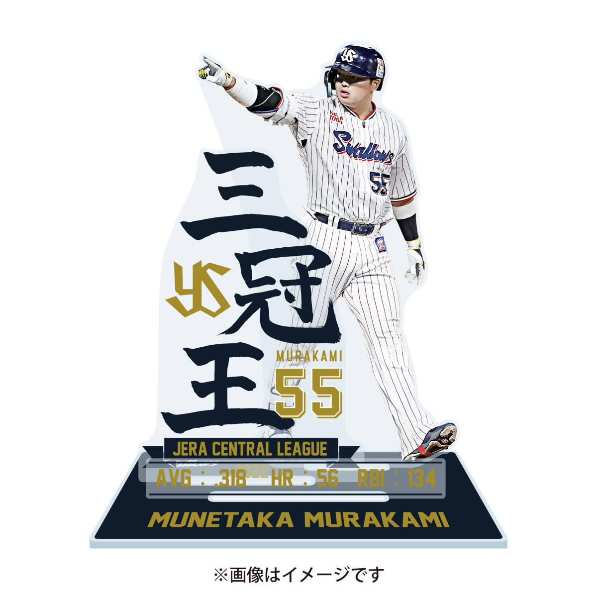 記念】☆東京ヤクルト スワローズ 【村上宗隆 三冠王 ロゴ 記念
