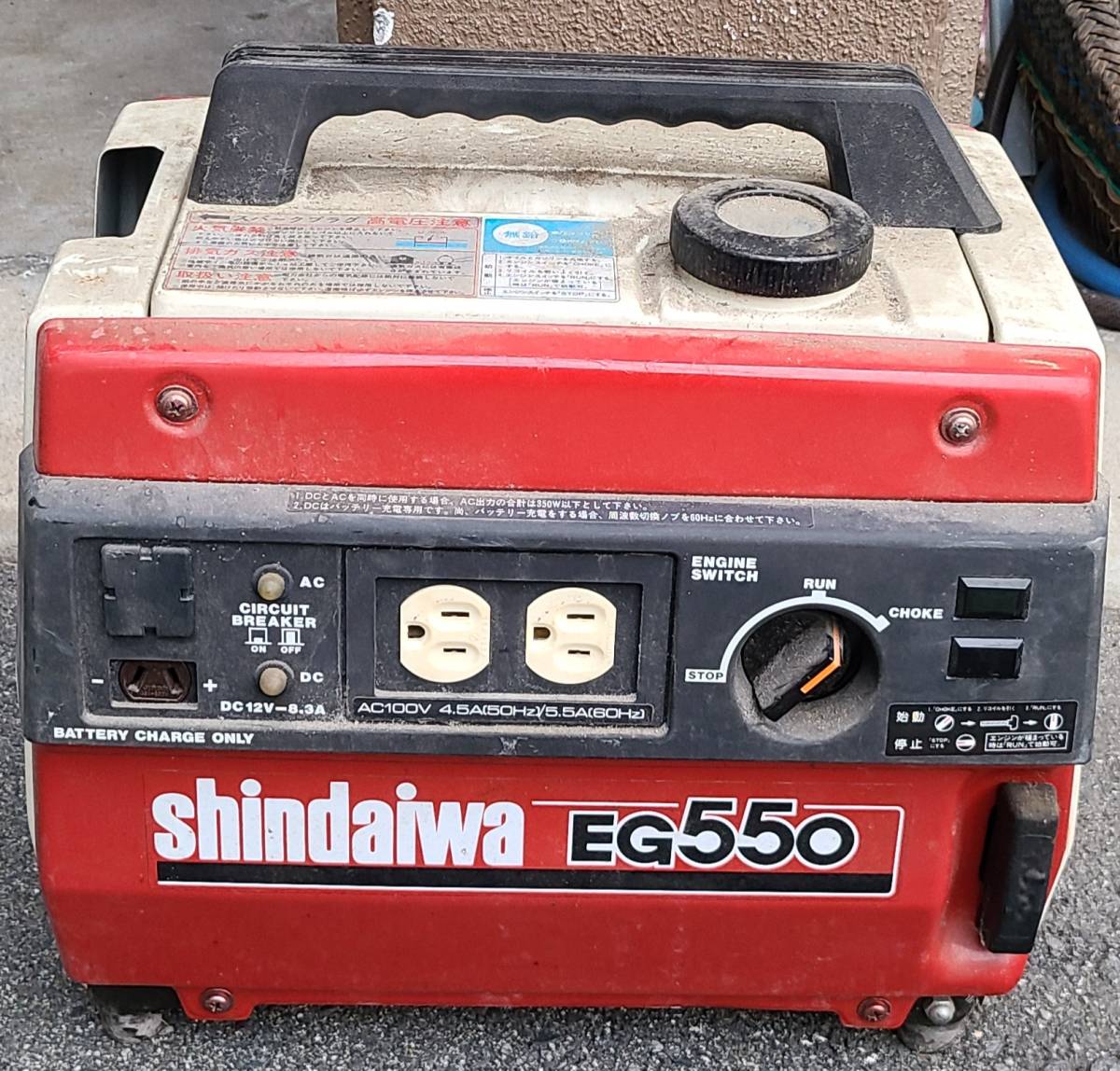 1円～☆ポータブル発電機 Shindaiwa/新ダイワ EG550☆圧縮あり☆