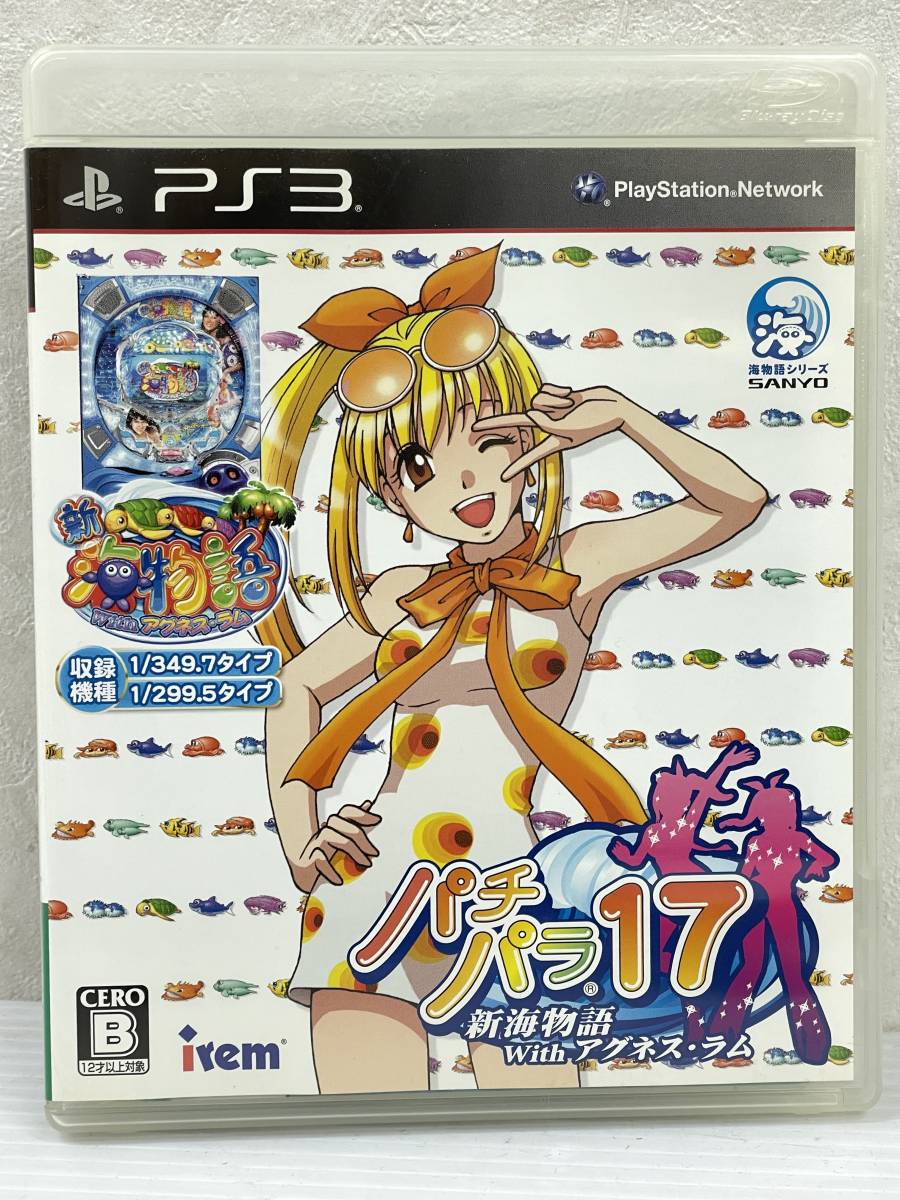 パチパラ17 PS3 ~新海物語Withアグネス・ラム~ | - ～新海物語