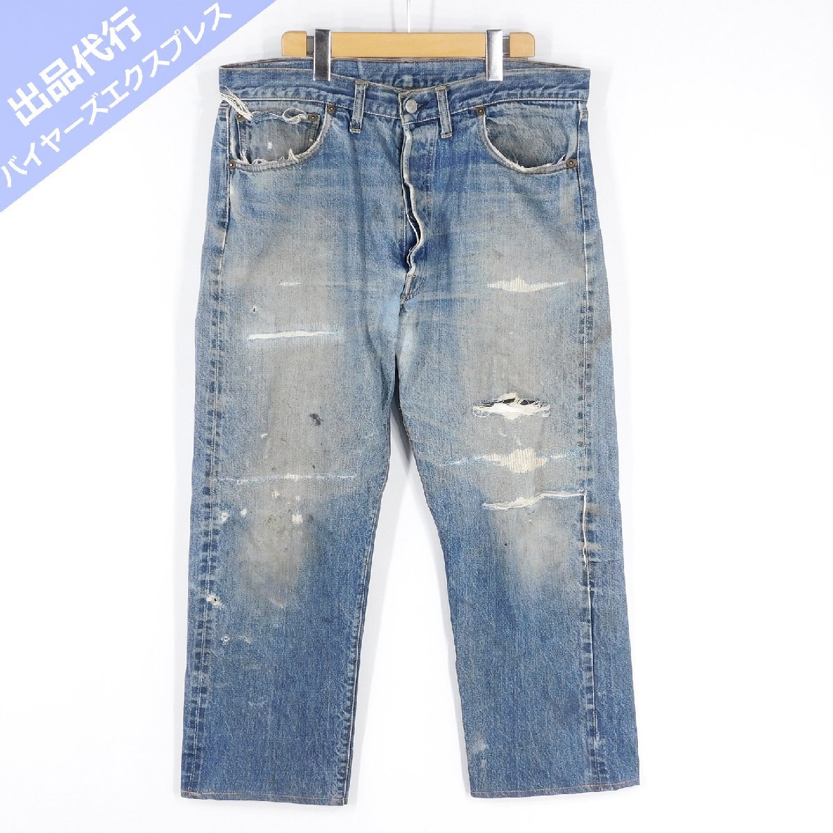 定番，豊富な 60's リーバイス 501 BIGE デニムパンツ #89047 LEVIS ヴィンテージ ビンテージ アメカジ ジーンズ オリジナル ビッグE ビックE(W35)｜売買されたオークション情報、yahooの商品情報をアーカイブ公 W35