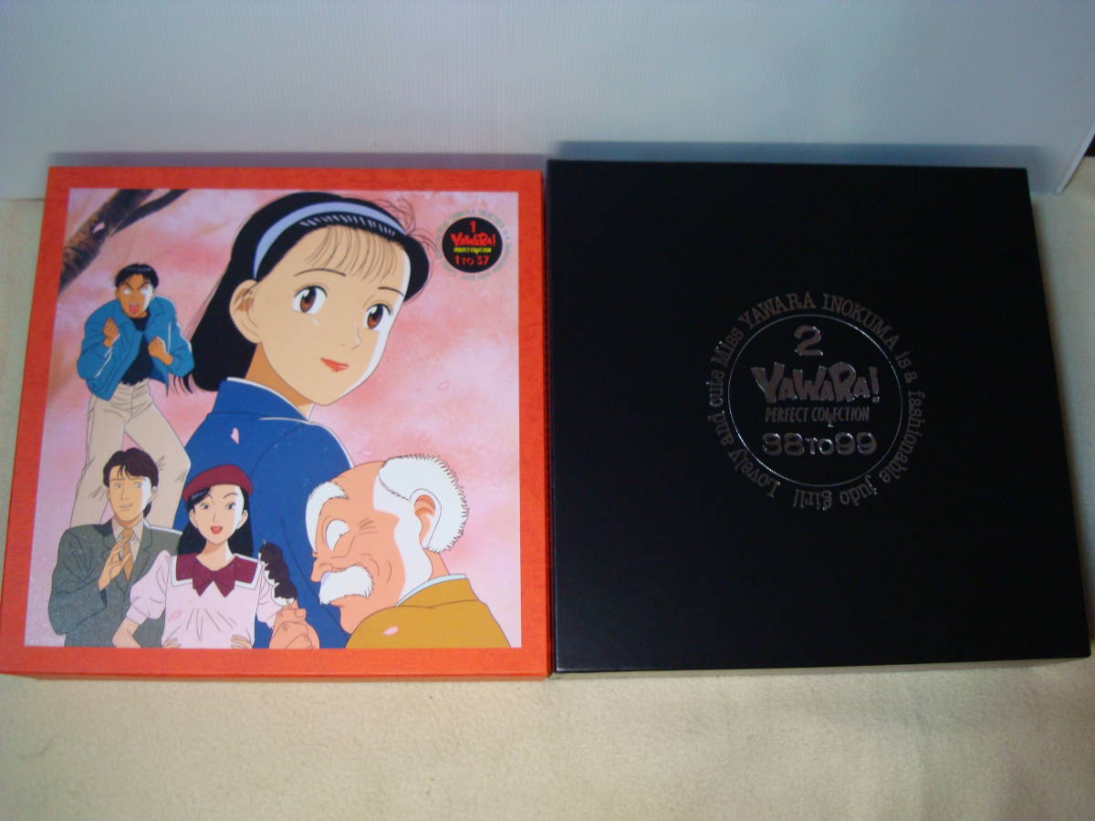 YAWARA！ PERFECT COLLECTION YAWARA！2　レーザーディスクボックス　2セット　パーフェクトコレクション１＆２