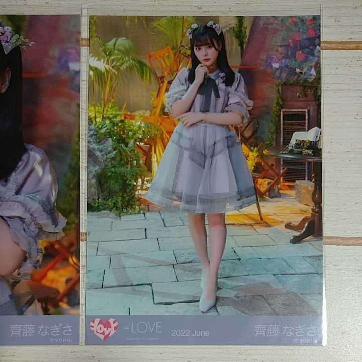 齊藤なぎさ ＝LOVE イコラブ あの子コンプレックス 歌唱衣装② コンプ