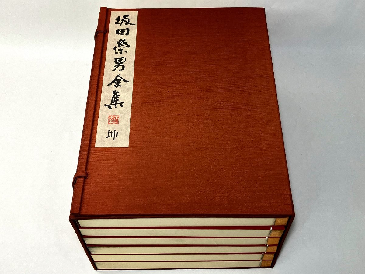 坂田栄男全集　乾坤　全12巻 人気定番，定番】 坂田栄男全集 乾 坤 12巻揃+記録編 全13
