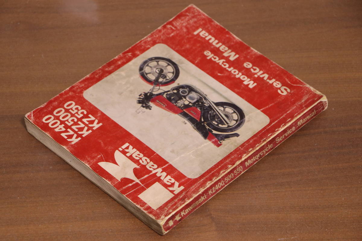 カワサキ純正 英語 サービスマニュアル KZ550 KZ500 KZ400 1980 中古