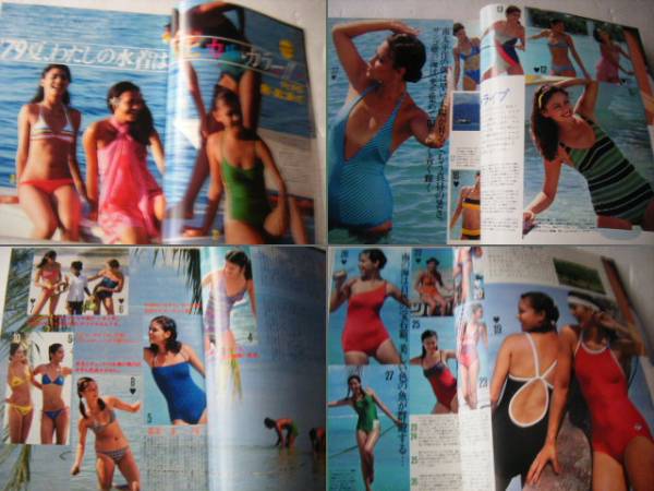 Non No79年7月5日号アリス鳳蘭水着ダイアンマーチンジャネット Non No 売買されたオークション情報 Yahooの商品情報をアーカイブ公開 オークファン Aucfan Com