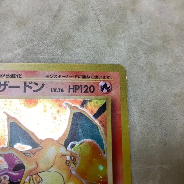 1円〜 旧裏面 ポケカ ポケモンカード No.006 リザードン かえん