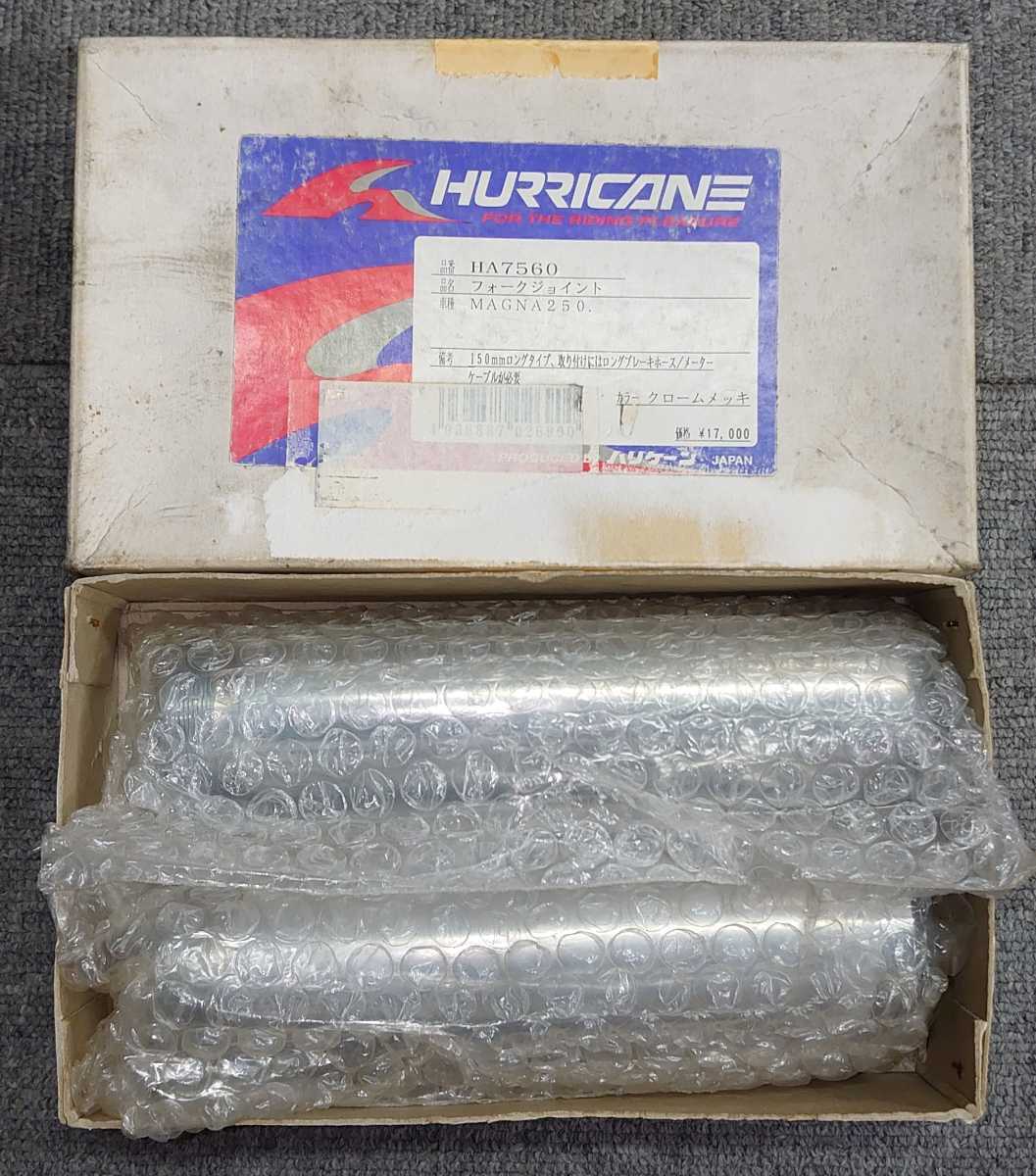 マグナ250 フォークジョイント 150mm マグナ250用 フォークジョイント