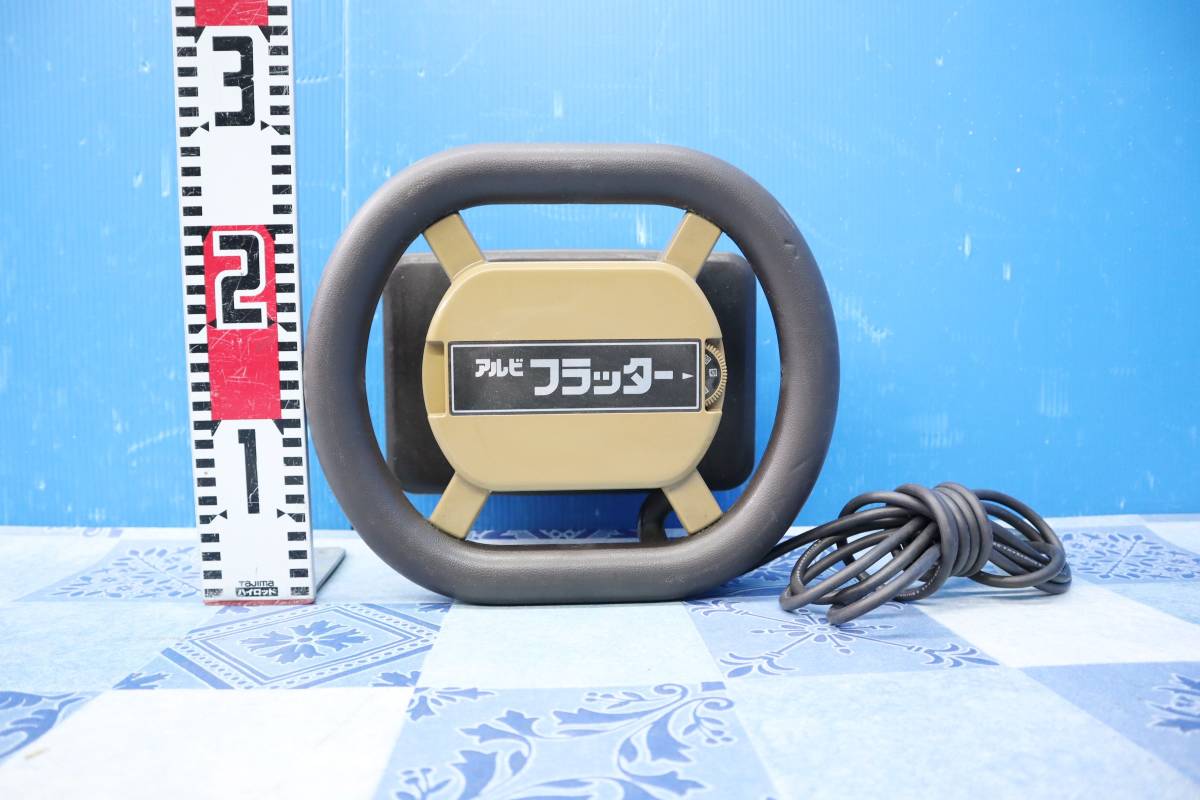 ◇ 昭和レトロ｜フラッター ハンディマッサージャー｜的場電機製作所 