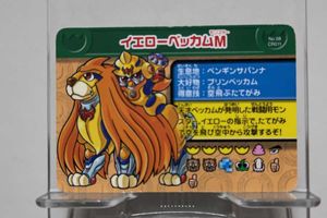 面白大図鑑プレートの値段と価格推移は？｜5件の売買データから面白大