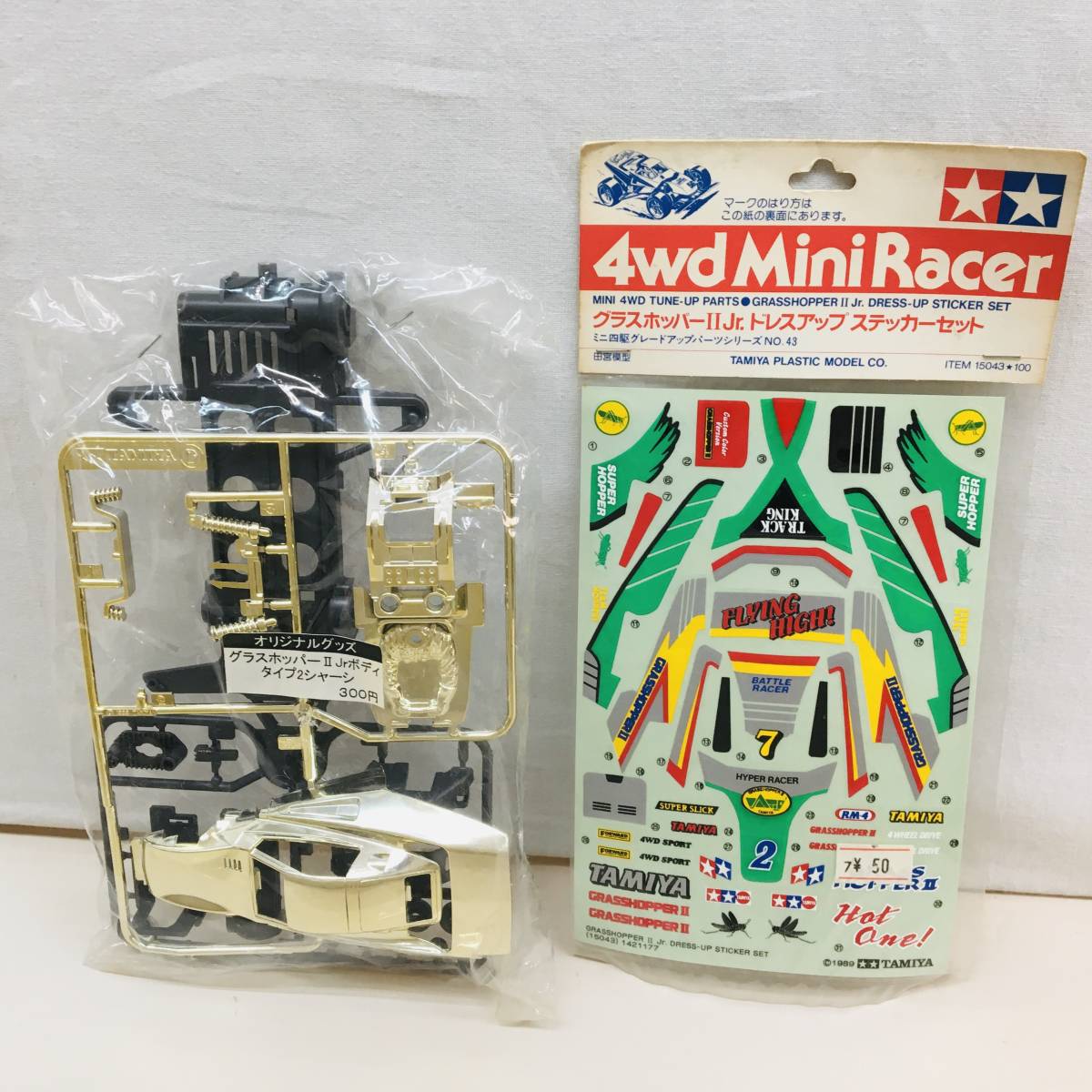 未開封 当時物 タミヤ グラスホッパーⅡJr タイプ2シャーシ ゴールドメッキボディセット イベント限定 ＋ドレスアップステッカー ミニ四駆