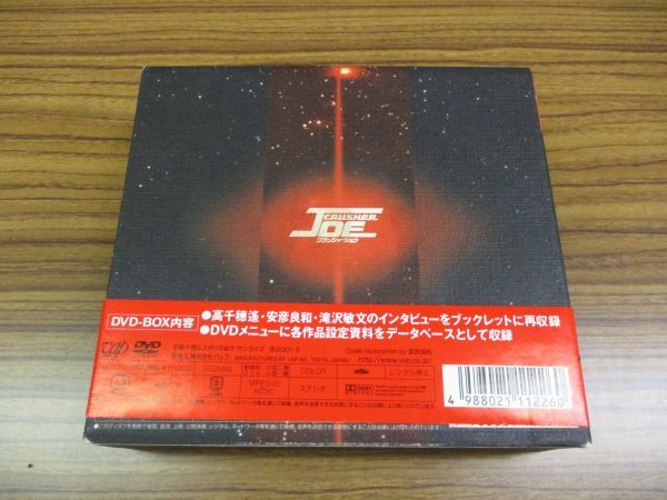 w9【梱60】 クラッシャージョウ DVD COMPLETE BOX アニメ か行 【公式