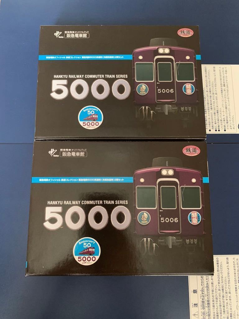 鉄道コレクション 阪急電鉄5000系原形(冷房改造車)2両セット×2の