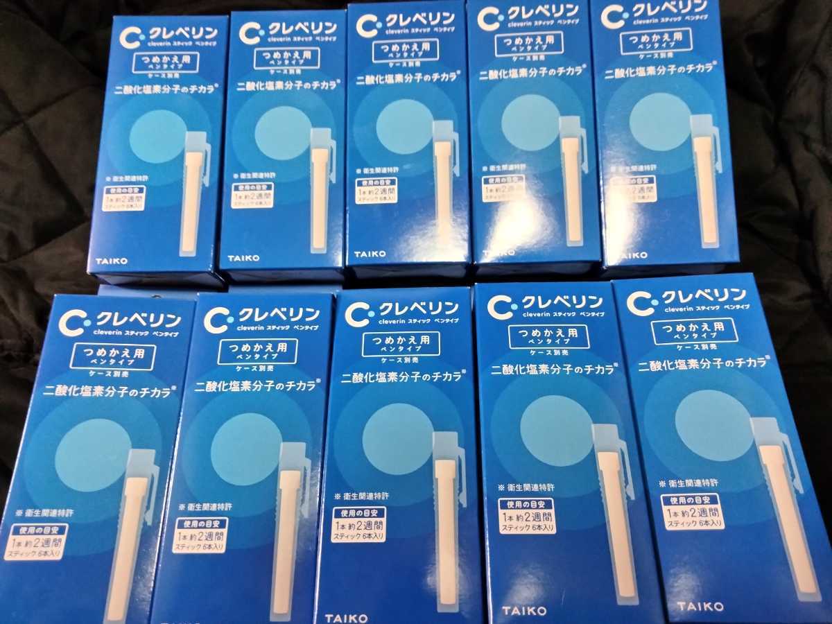 送料無料 cleverin クレベリン 大幸薬品 クレベリンスティック ペン