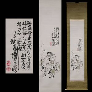 犀32） 富岡鉄斎 外史 八十五翁 昇龍 風鎮 染付 軸装