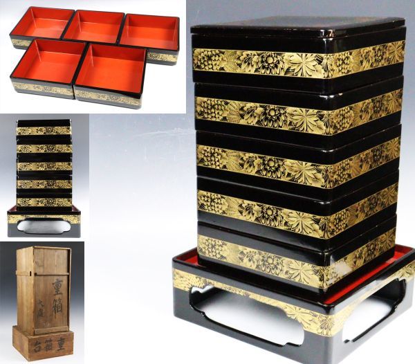 輪島塗 共箱 木製漆器 美術品 5客 菊金蒔絵煮物椀 雲懐石