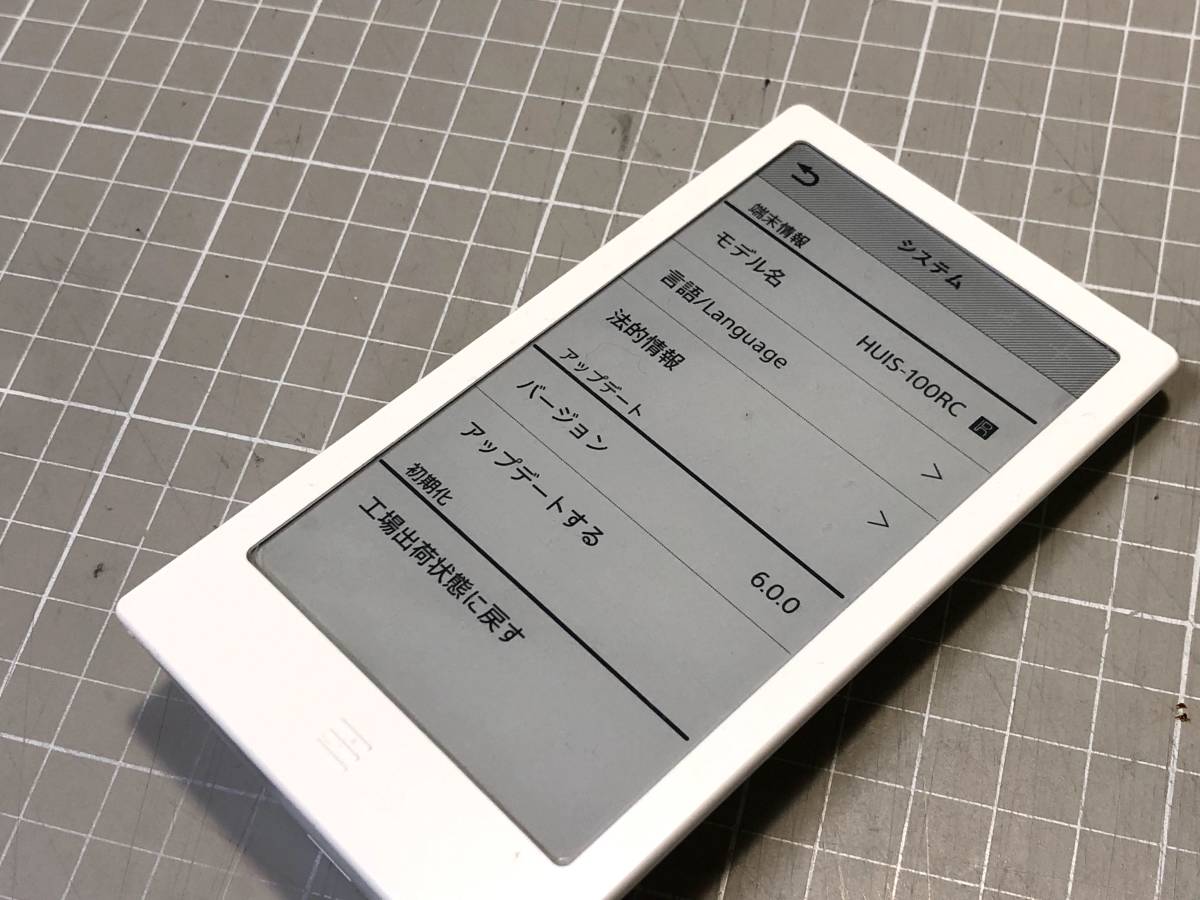 SONY ソニー | HUIS-100RC スマートリモコン HUIS REMOTE CONTROLLER 