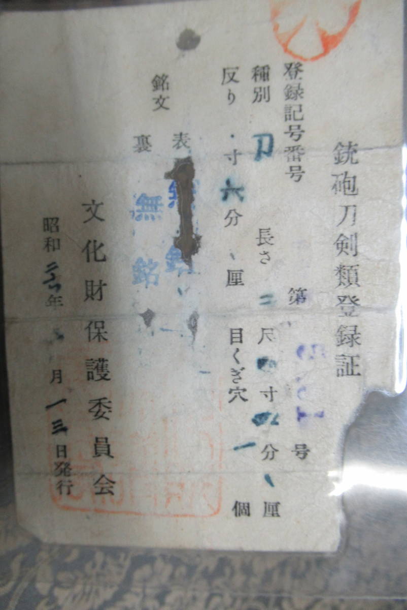 人気セール，2026 日本刀 刃渡り二尺０寸四分(脇差、短刀)｜売買されたオークション情報、yahooの商品情報をアーカイブ公開 - オークファン 脇差、短刀