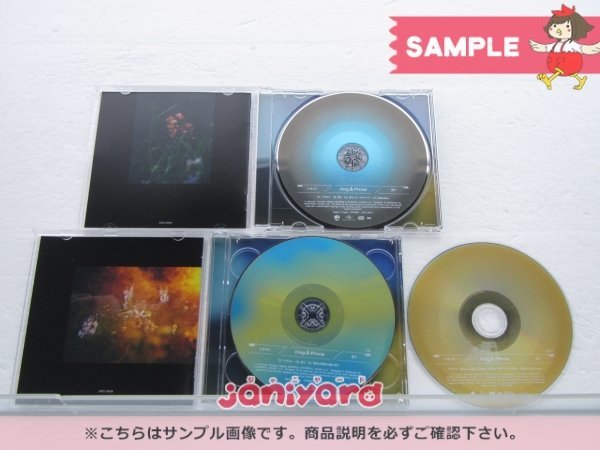 新品未開封King & Prince ツキヨミ 彩り CD3形態 特典付の通販はau