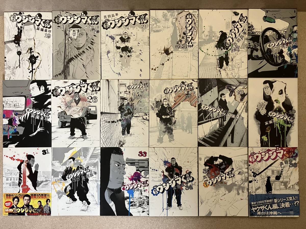 闇金ウシジマくん 1～46巻 漫画 全巻セット 完結 ビッグコミックス
