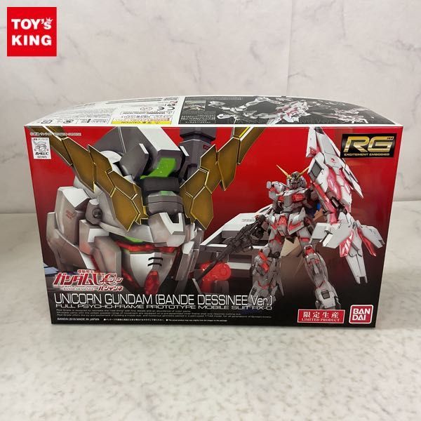 RG>限定生産〜機動戦士ガンダムUC(バンデシネVer.) ガンダムUC