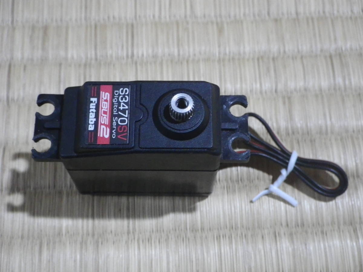 ☆送料込み！！○フタバ Futaba デジタルサーボ (S3470SV) 中古品