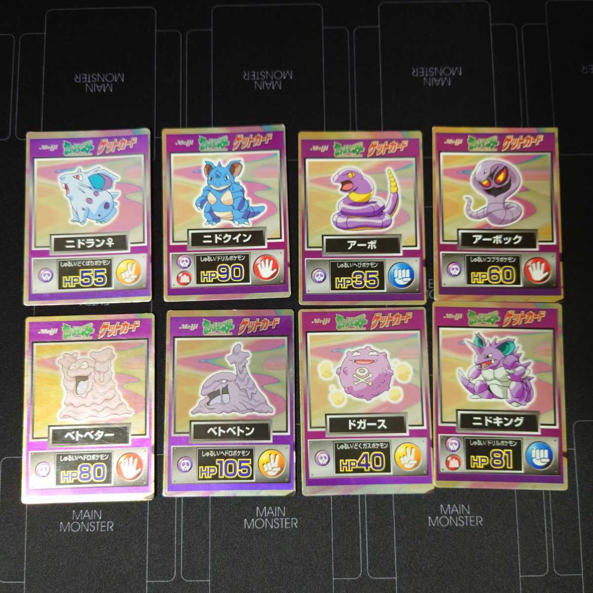 ポケモン Pokemon 明治 Meiji ゲットカード フシギバナ ゲンガー