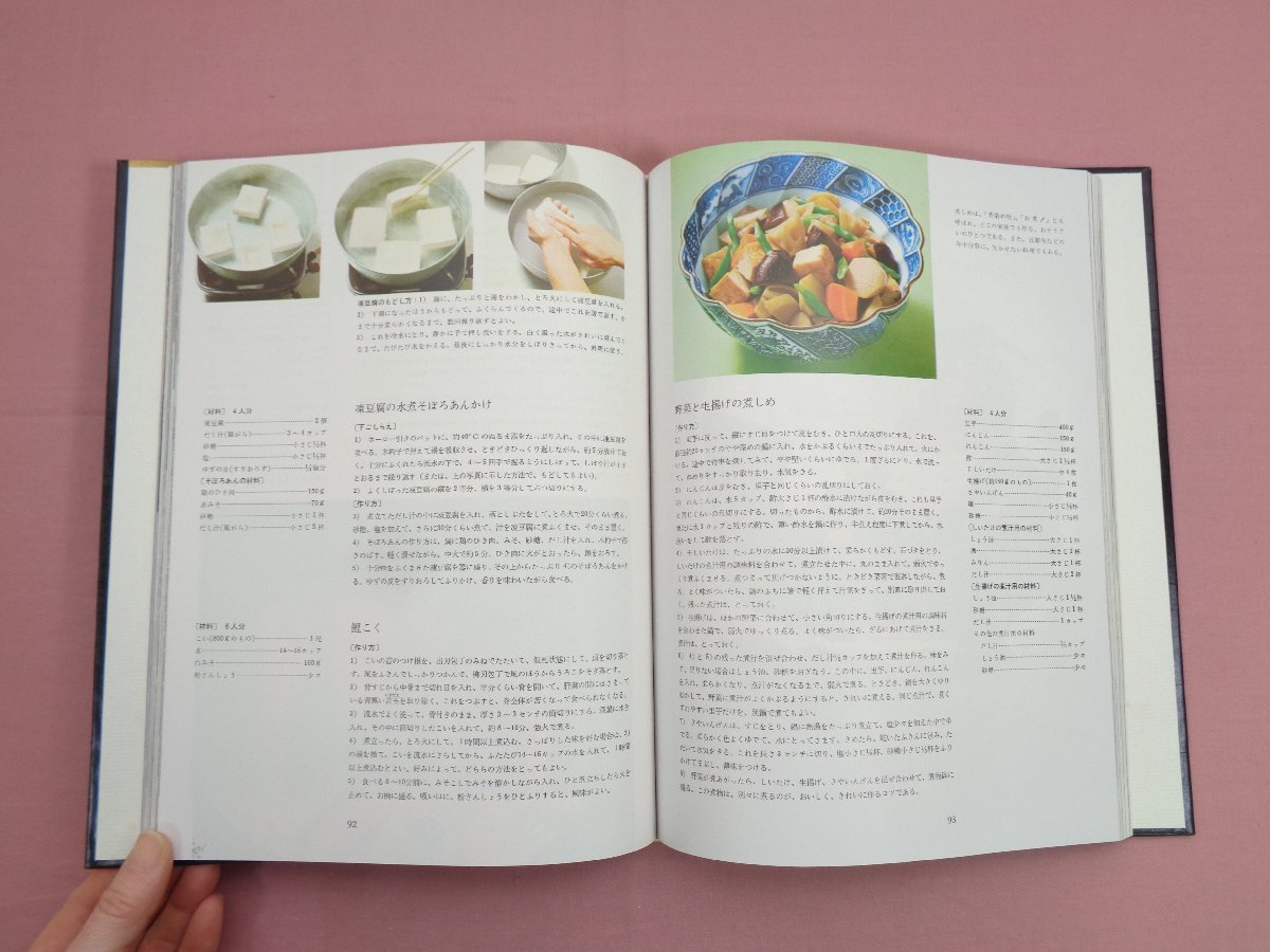 タイムライフブックス 世界の料理 14冊セット 世界の料理 タイムライフ