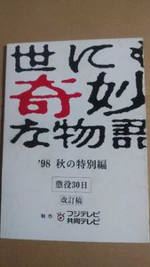 世にも奇妙 台本の値段と価格推移は 5件の売買情報を集計した世にも奇妙 台本の価格や価値の推移データを公開