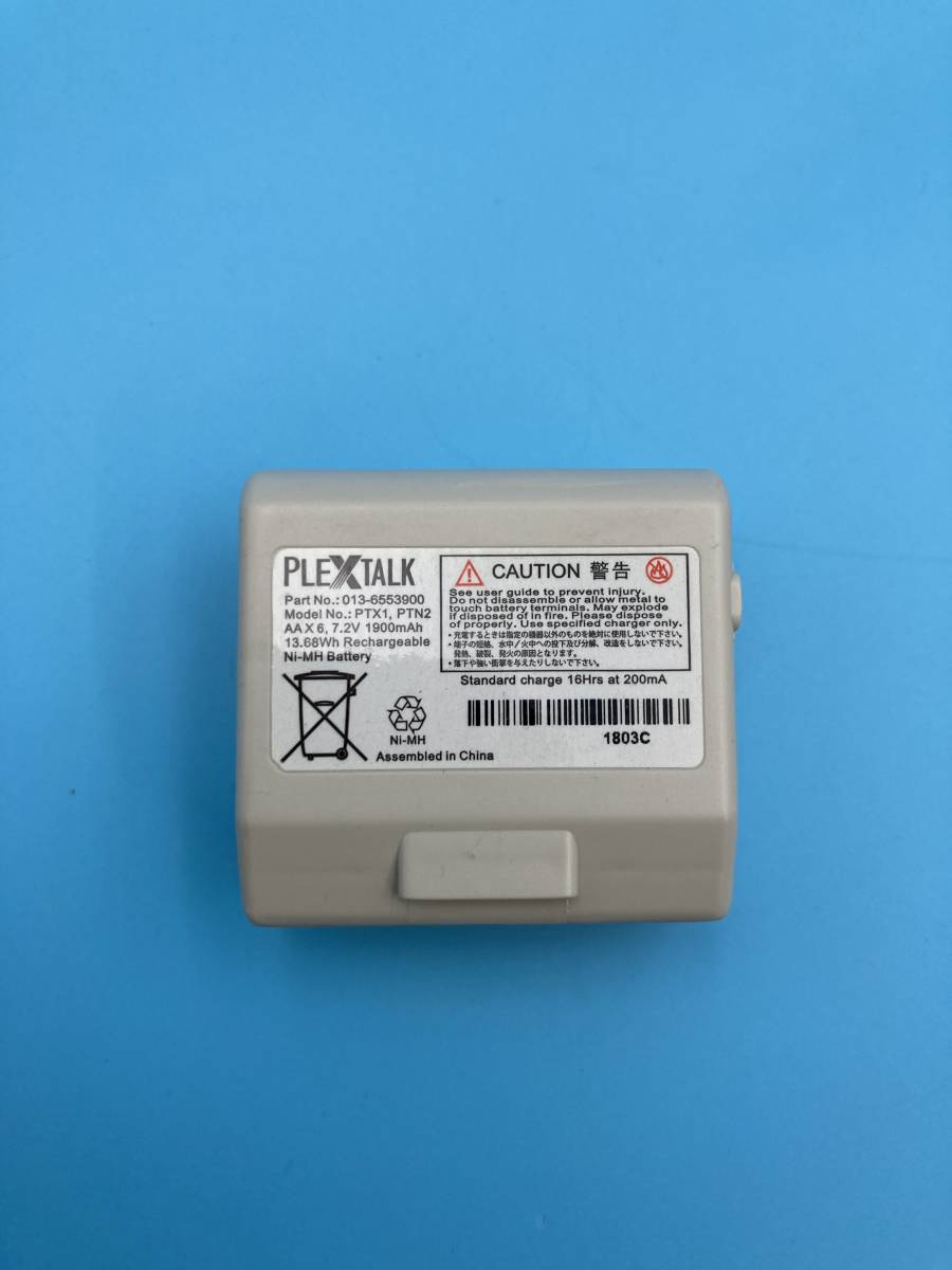 フレックストーク PTN2 【公式通販】