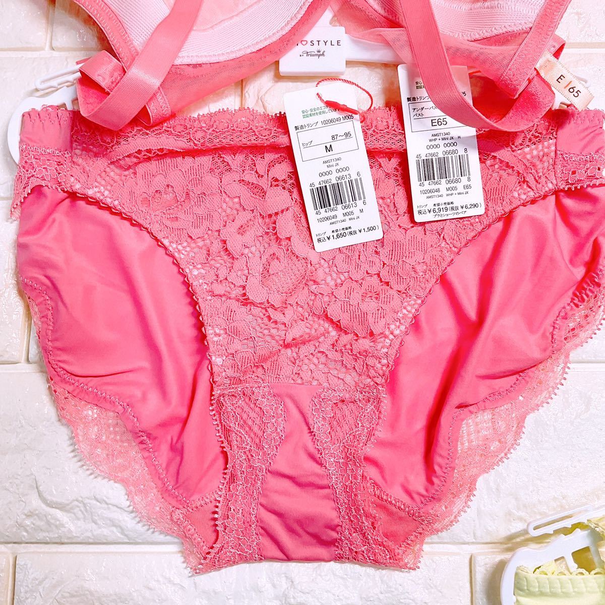 新品 トリンプ アモスタイル チャーミングラマー、クラシカルレースDeepV、ブラ＆ショーツ2点セット E アモスタイル  Mサイズショーツ  新品未使用タグ付き８枚セット