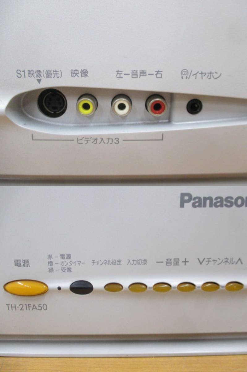 テレビ・映像機器 Panasonic TH-21FA50 21インチ ブラウン管テレビ