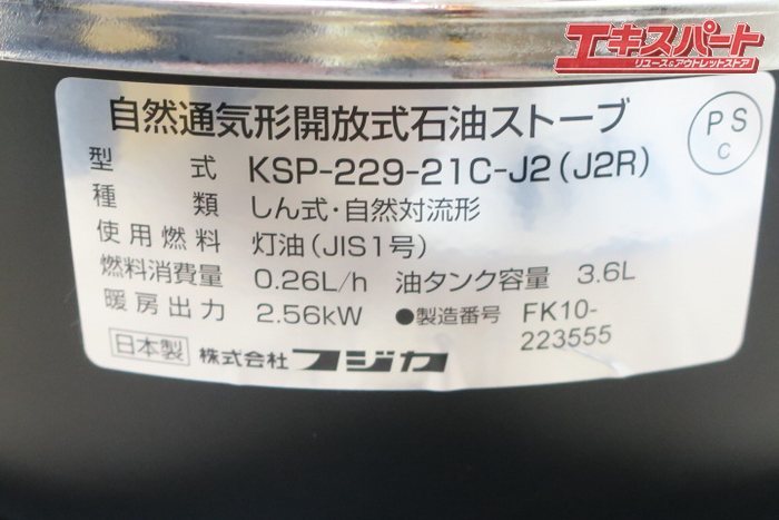 FUJIKA 石油ストーブ フジカ ハイペット KSP-229-21C HIPET 赤フジカ