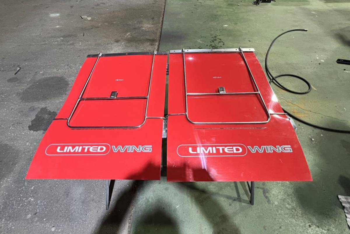 三菱 フソー スーパーグレート 新車外し 純正 泥除け LIMITED WING  