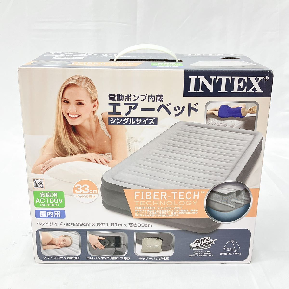 新品未開封　INTEX インテックス エアーベッド シングルサイズ 電動ポンプ 内蔵 ファイバーテック 高さ33cm 