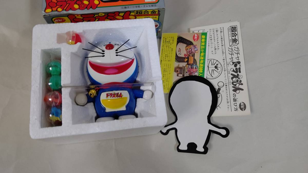 ポピー GB-04 ドラえもん 超合金 ガチャガチャ 当時物 未使用(超合金 