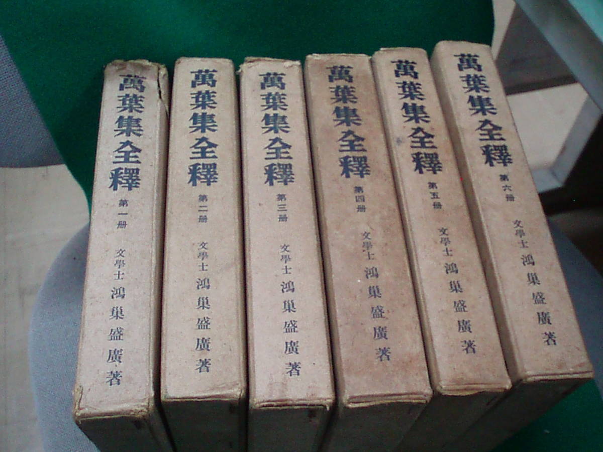 2026年最新Yahoo!オークション ⁄ -昭和万葉集の中古品・新品・未