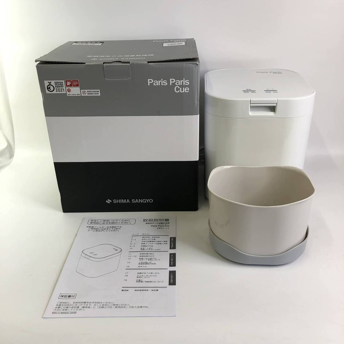 パリパリキュー 未使用品 PPC-11