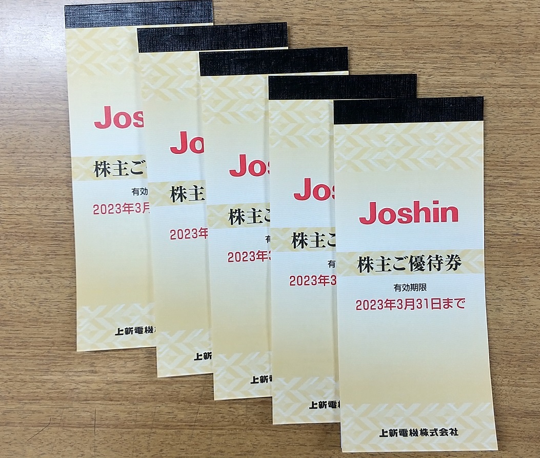 ☆送料無料・匿名配送☆上新電機　株主優待　25000円分(5000円分×5冊)　有効期限2023年3月31日まで